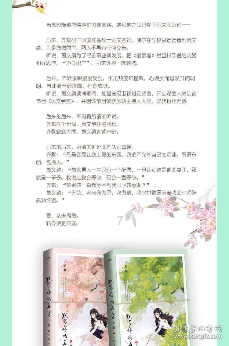 灌篮小高手