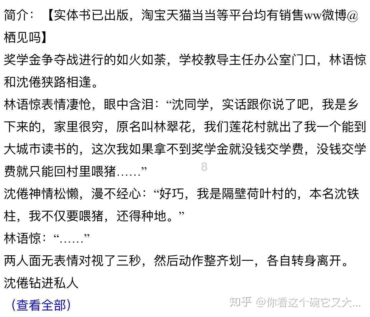 功夫熊猫3手游
